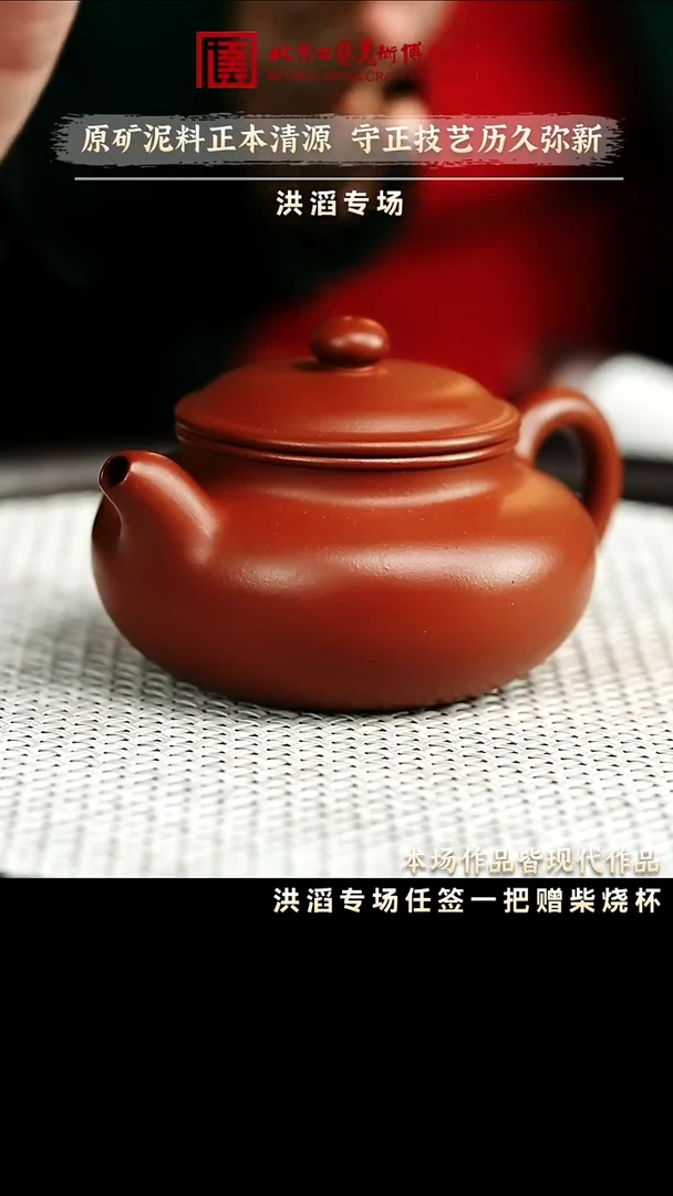 12.30 紫砂专场 紫砂壶104