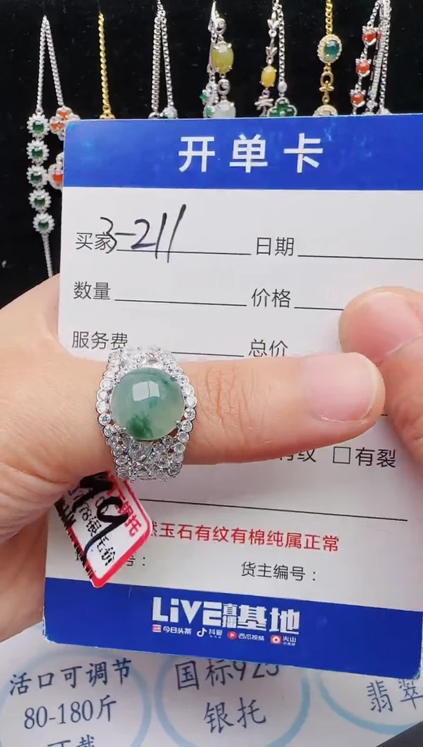 【闪购商品】翡翠戒指银S925镶嵌红星翡翠