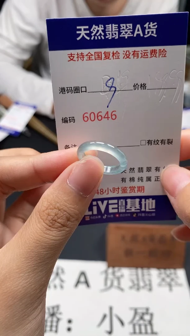 未镶嵌戒指翡翠天然A货翡翠0646