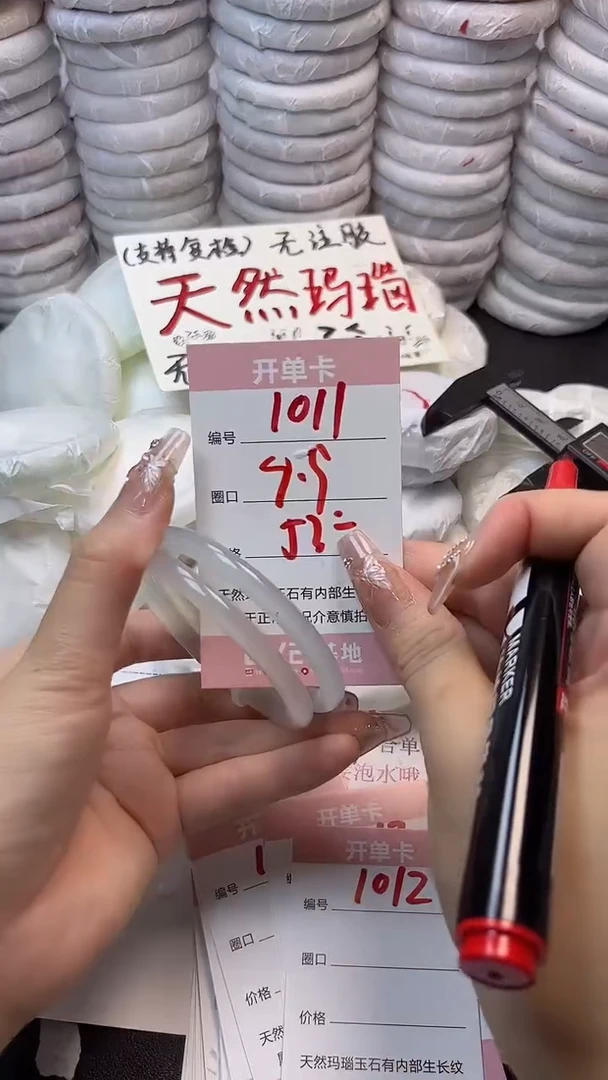手镯玛瑙/玉髓未镶嵌1011