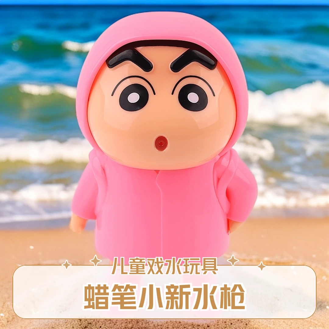 卡通小新/奶龙/可乐水枪打水仗洗澡玩具水枪整蛊戏水玩具