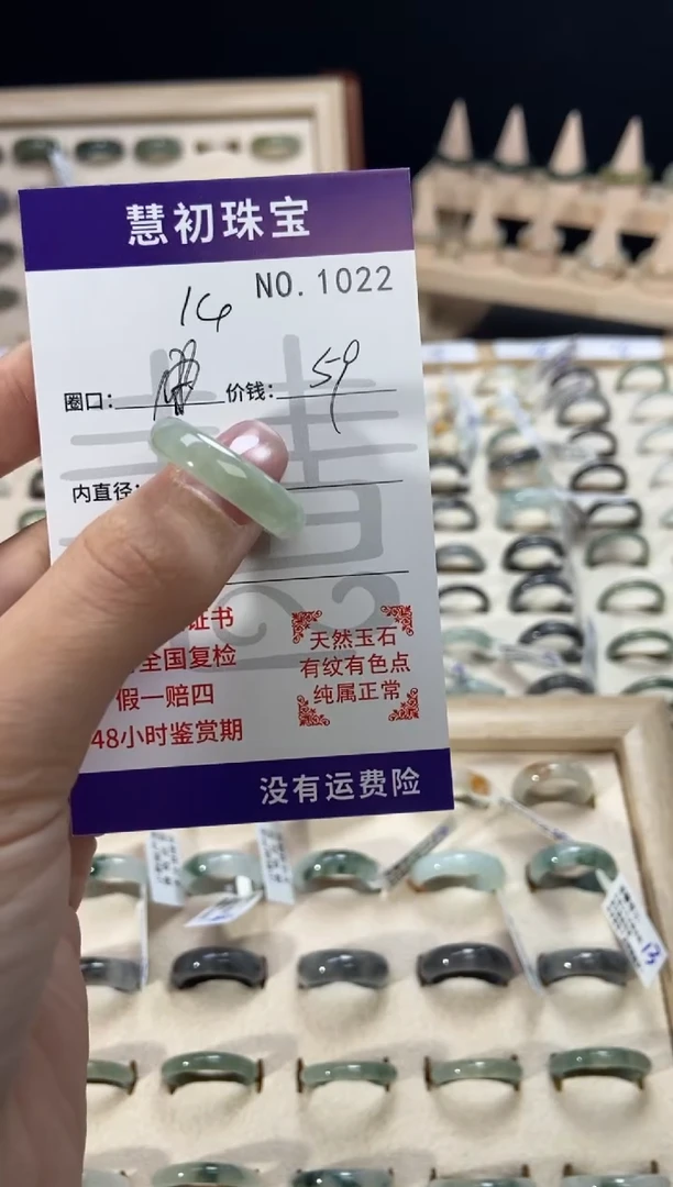未镶嵌戒指翡翠1022