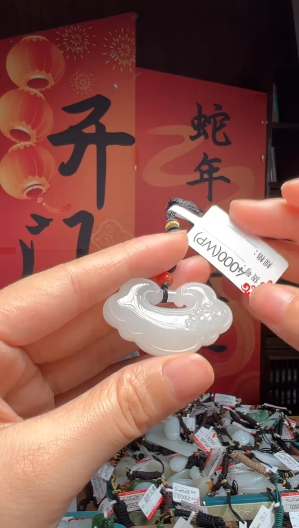 【闪购商品】和田玉吊坠未镶嵌WP