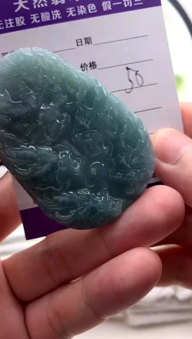 翡翠未镶嵌颈饰九龙牌