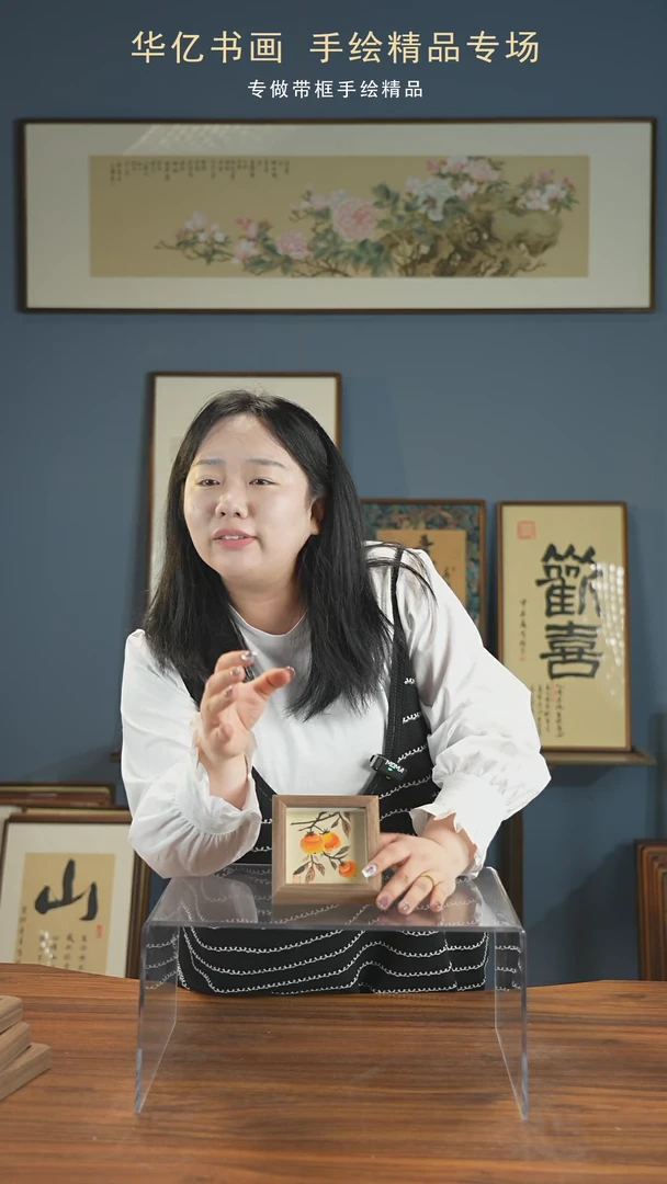 【闪购商品】书法柿子/12*12