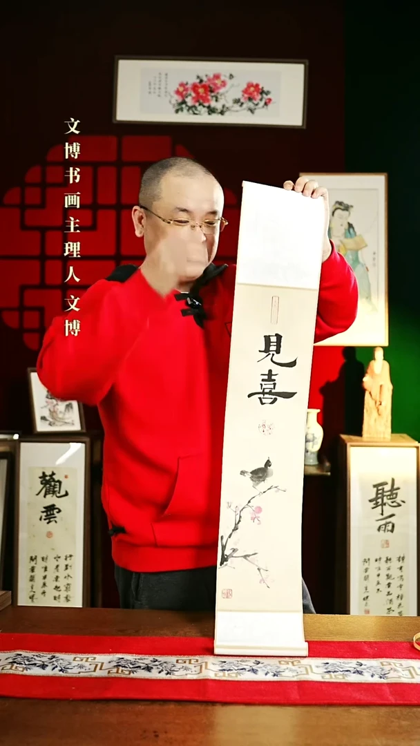 【闪购商品】书法书法卷轴17*110见喜