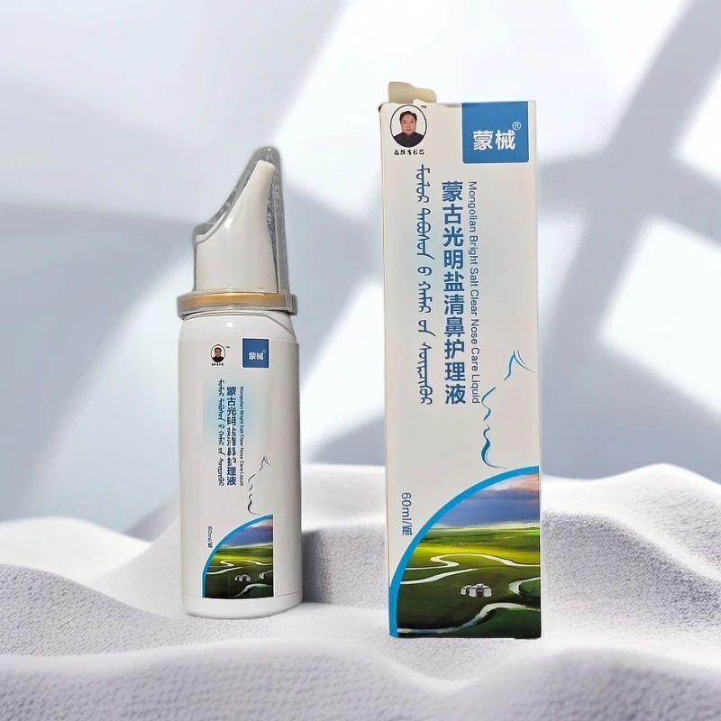 鼻护油舒缓精油草本温和萃取防护