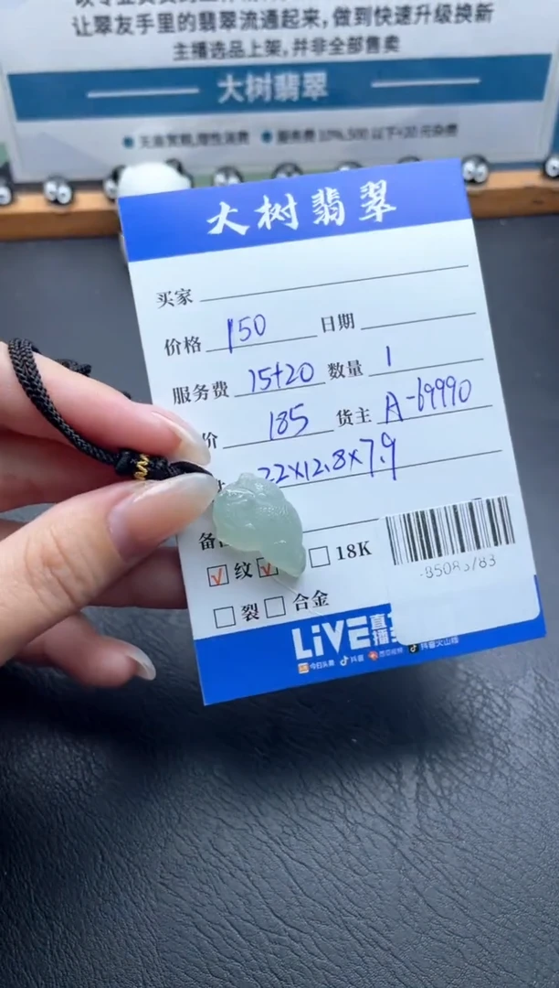 颈饰未镶嵌翡翠多人-85088783