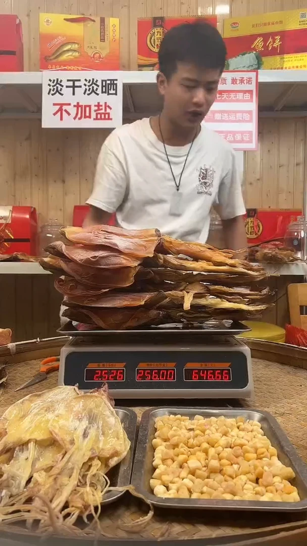 中国大陆用****82526g血墨鱼干