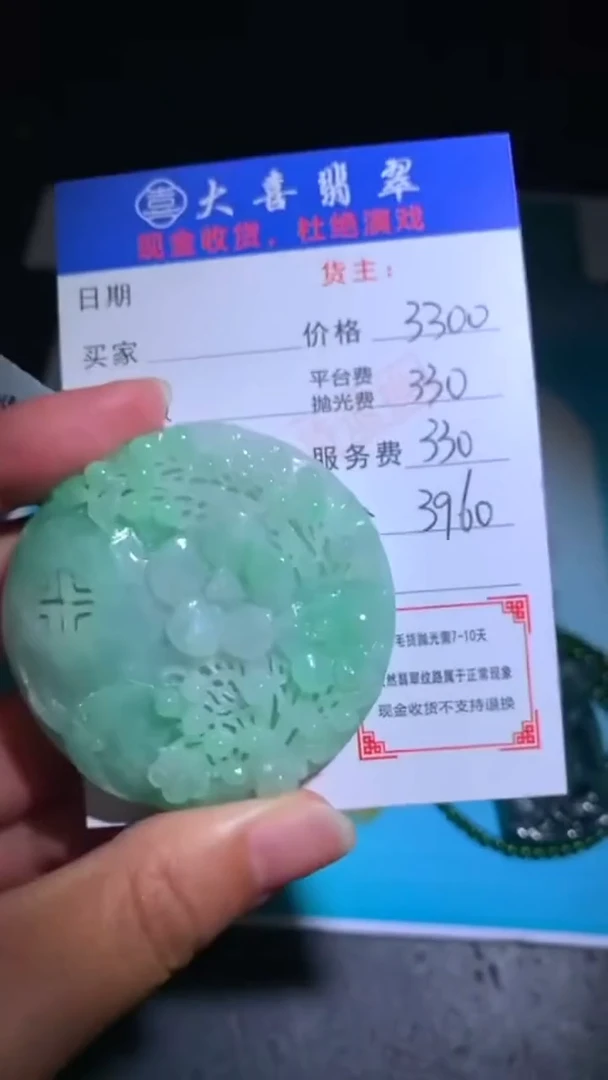 未镶嵌定制翡翠毛货-不退不换-