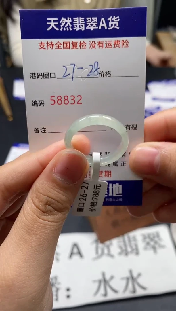 未镶嵌戒指翡翠天然A货翡翠8832