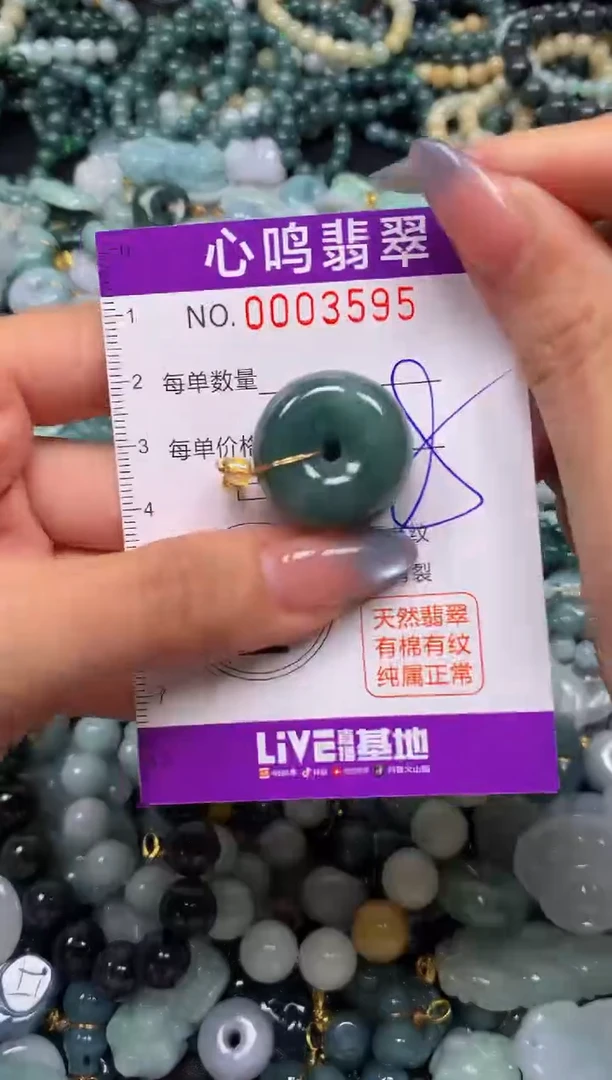 颈饰未镶嵌翡翠闪购003595