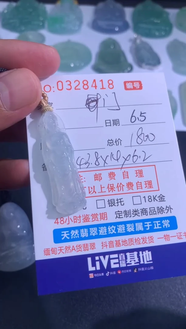翡翠未镶嵌颈饰天然A货翡翠