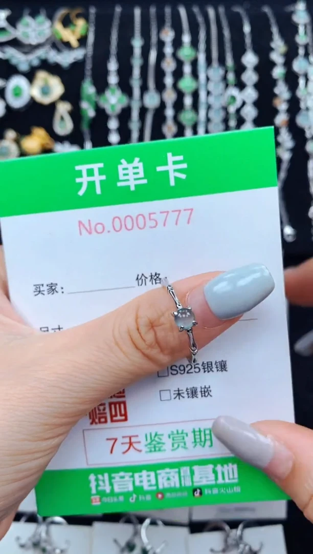 翡翠戒指银S925镶嵌5777