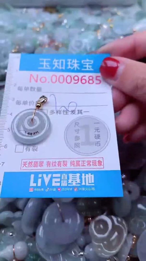 吊坠(不含链)未镶嵌翡翠9685