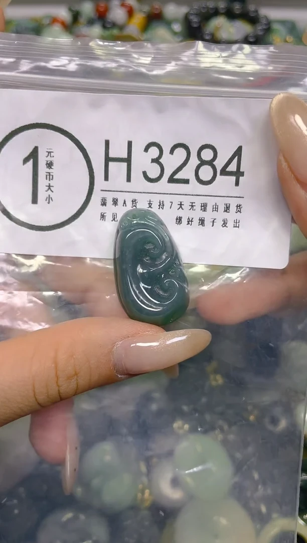 颈饰未镶嵌翡翠/ H /翡翠A货，一件也是批发价