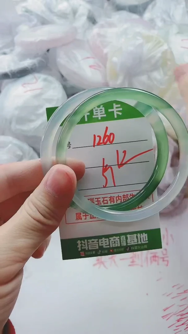 【闪购商品】玛瑙/玉髓手镯未镶嵌1260