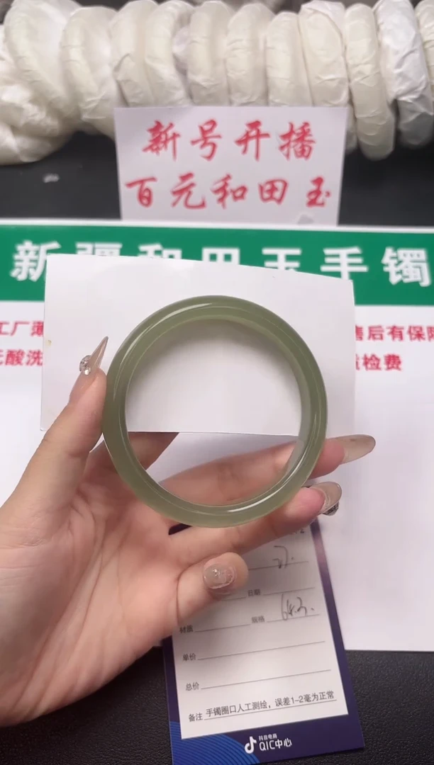 和田玉手镯未镶嵌27-11-64