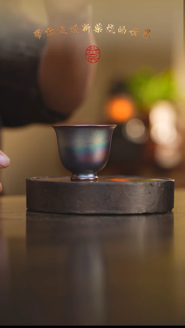 87柴房陶瓷柴烧窑宝主人杯
