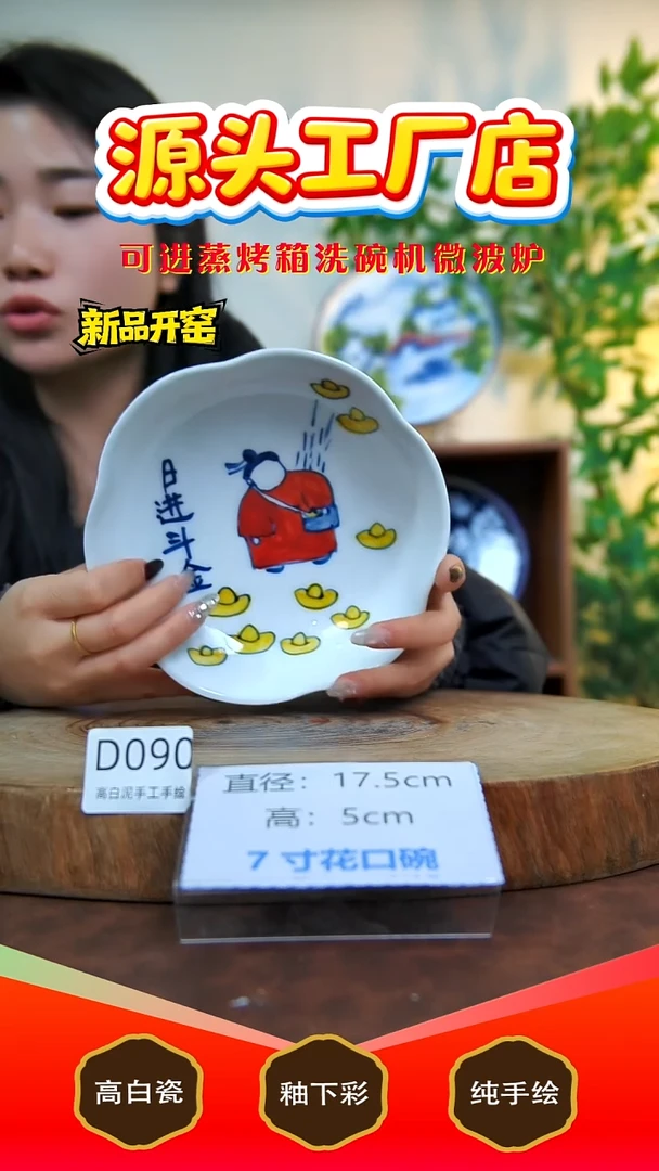 摆件陶景德镇手工手绘陶瓷【食品级】090