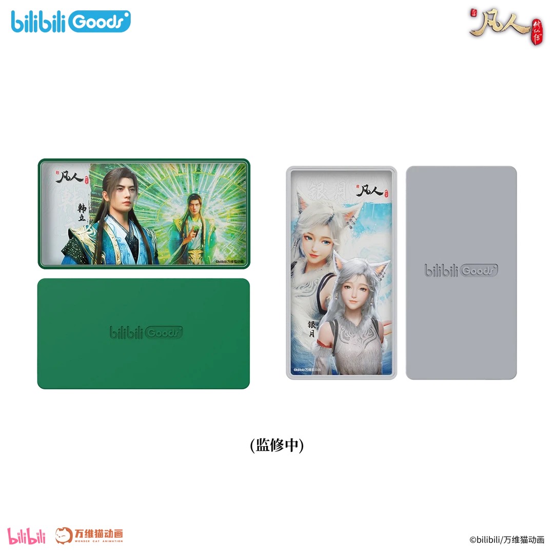 【bilibili】凡人修仙传 磁吸发声小灯箱系列挂件