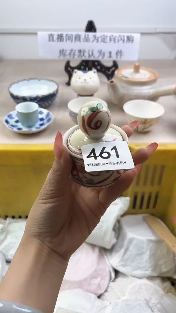 瓷片461，，，，，，，，