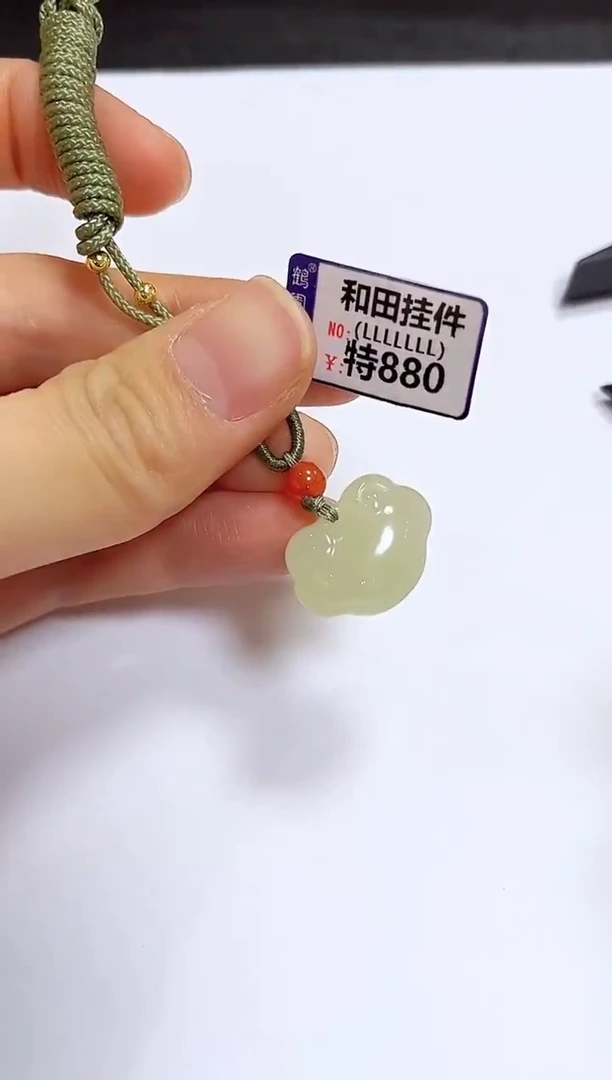 颈饰未镶嵌和田玉挂件