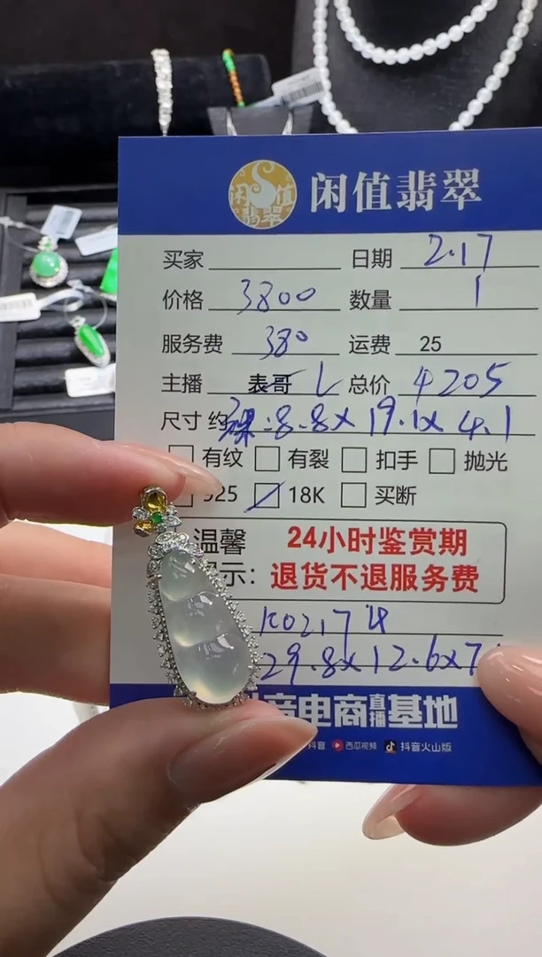 【闪购商品】翡翠吊坠(不含链)18K金镶嵌翡翠吊坠