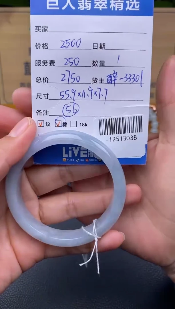 颈饰未镶嵌翡翠多人-12513038