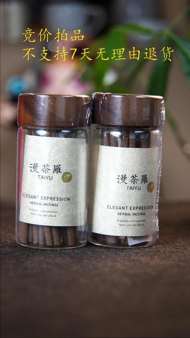 曼陀罗8厘米两份分享
