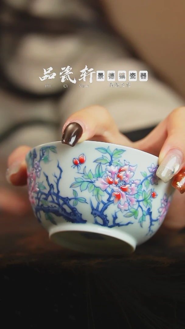 六逸堂 青花斗彩国色天香杯