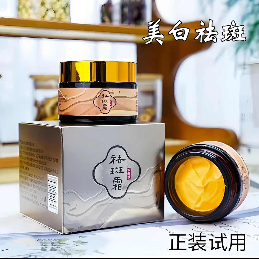 丨焕亮肌肤丨美白丨祛丨斑丨身体霜 正装试用