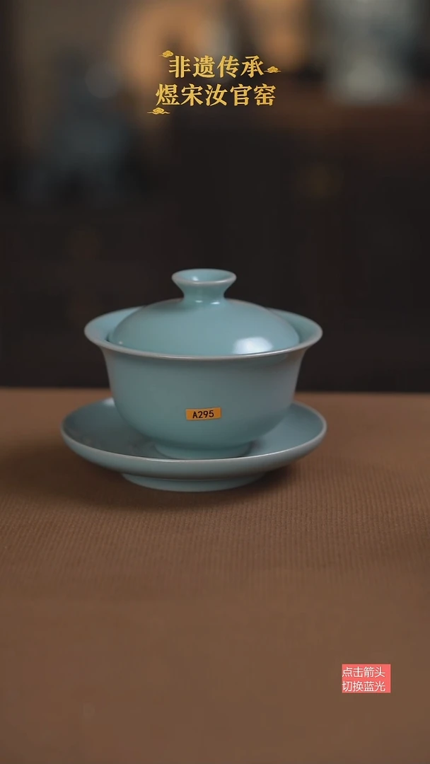 三才元宝盖碗A295号150CC