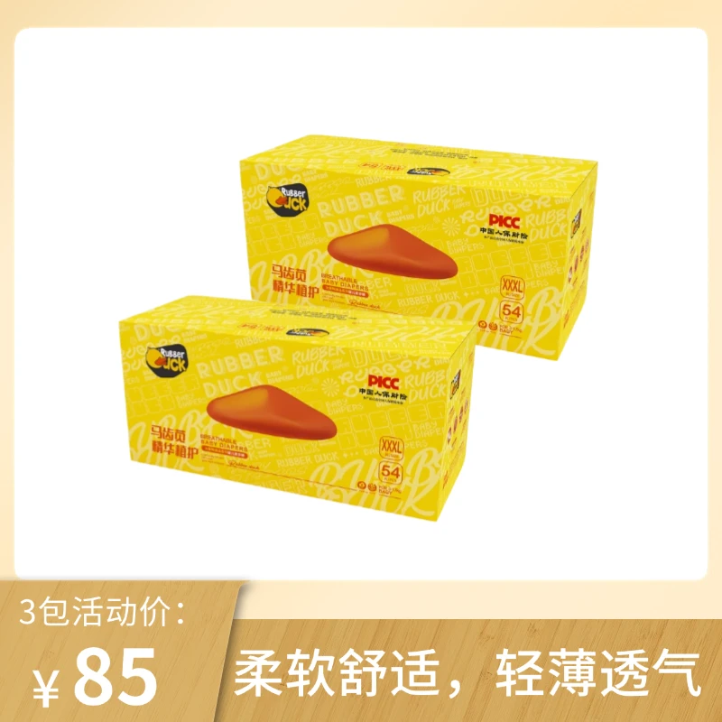 大黄鸭潮品纸尿裤宝宝拉拉裤新初生婴儿尿不湿超薄尿不湿