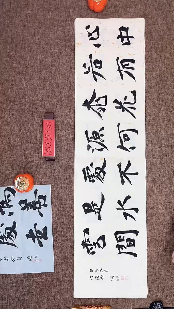 【闪购商品】书法心中纯手写原创书法