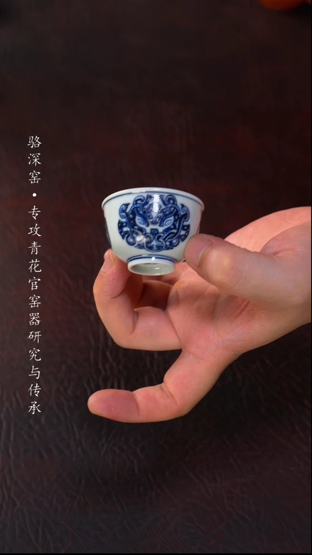骆深窑-青铜兽纹小杯40cc