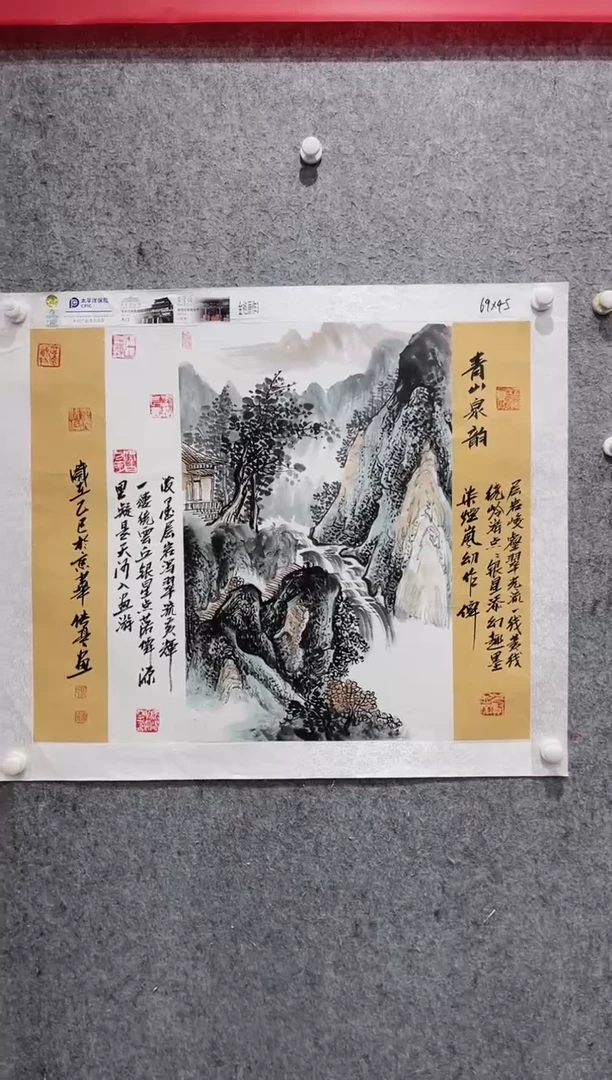 国画张传亭老师的作品3