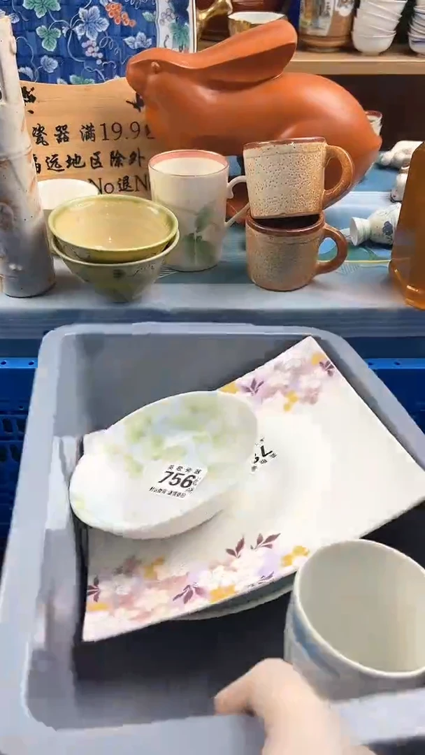 瓷片龙**轩英歌瓷器满19.9包邮