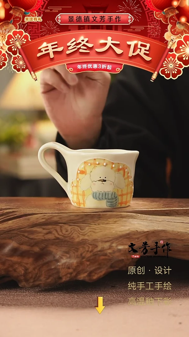 【闪购商品】149文芳手作-老师手作原创小狗款一体杯