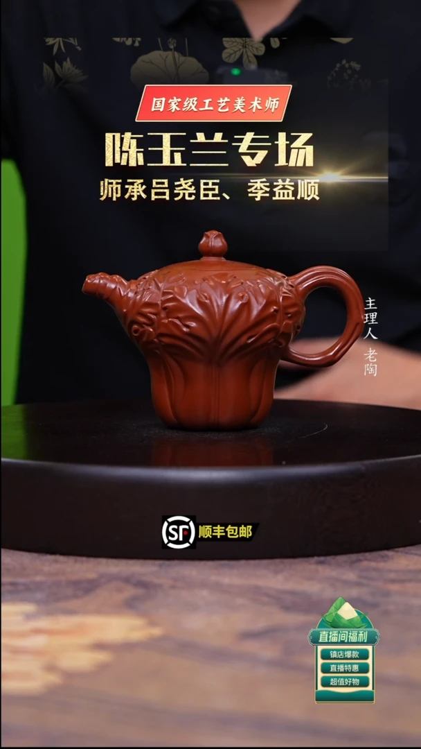 茶壶紫砂朱泥摆财350cc
