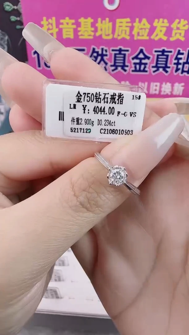戒指/指环18K金镶嵌钻石天然真金真钻