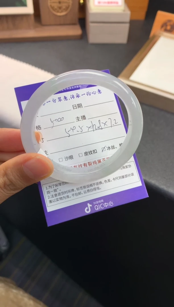 未镶嵌手镯（贵妃镯）翡翠退货需手镯吊牌标签完好