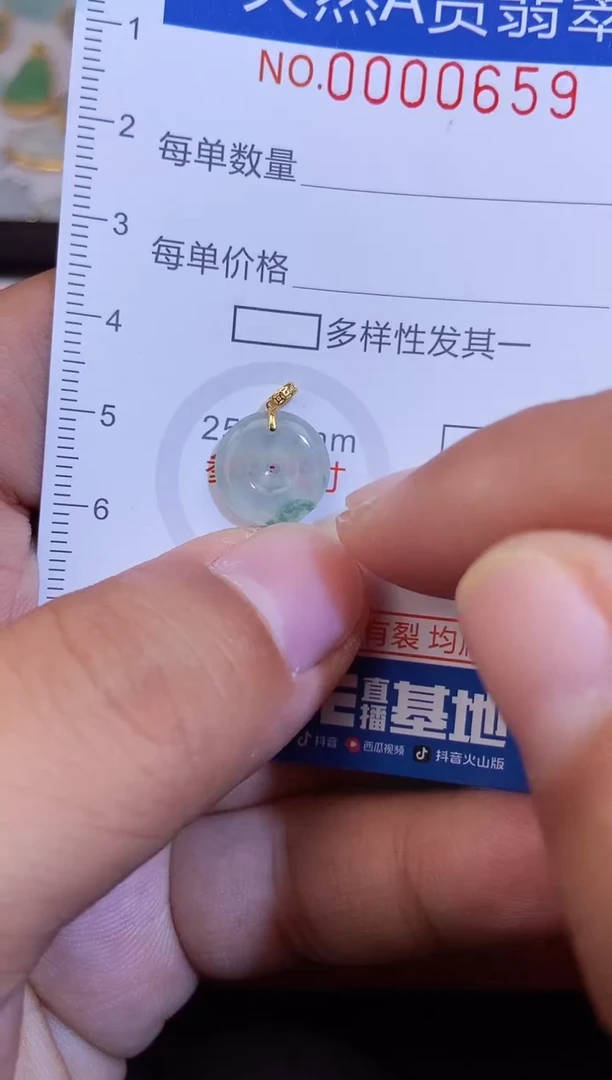 【闪购商品】翡翠吊坠(不含链)18K金镶嵌 翡翠