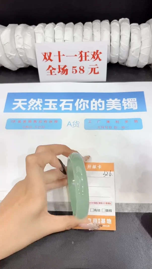 未镶嵌手镯石英质玉326-62.5