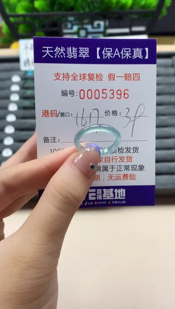 未镶嵌戒指翡翠天然  5396