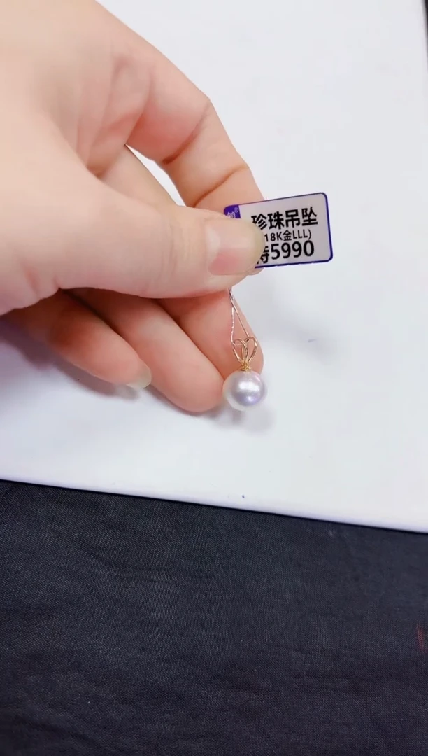 颈饰18K金镶嵌海水珍珠挂件
