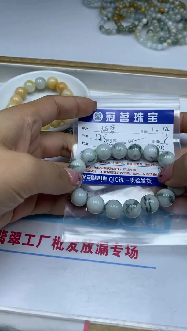 【闪购商品】翡翠手饰未镶嵌翡翠 手串一条