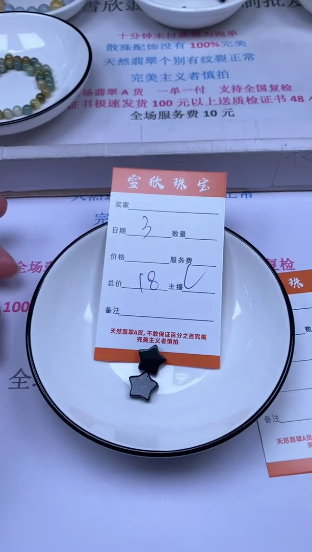 颈饰未镶嵌翡翠雪欣散珠定制diy