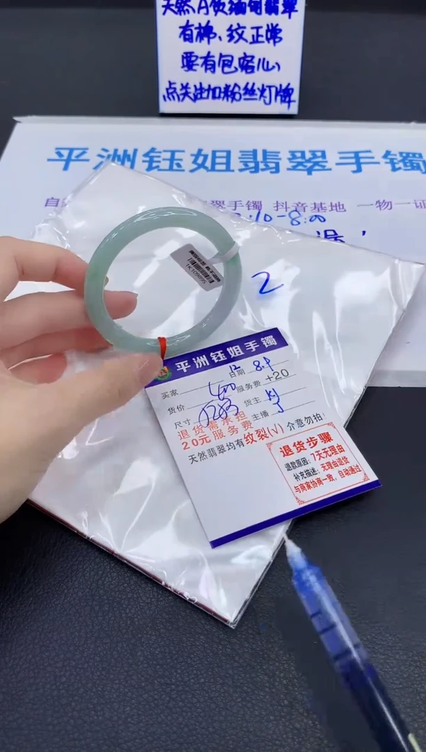 翡翠手镯未镶嵌11