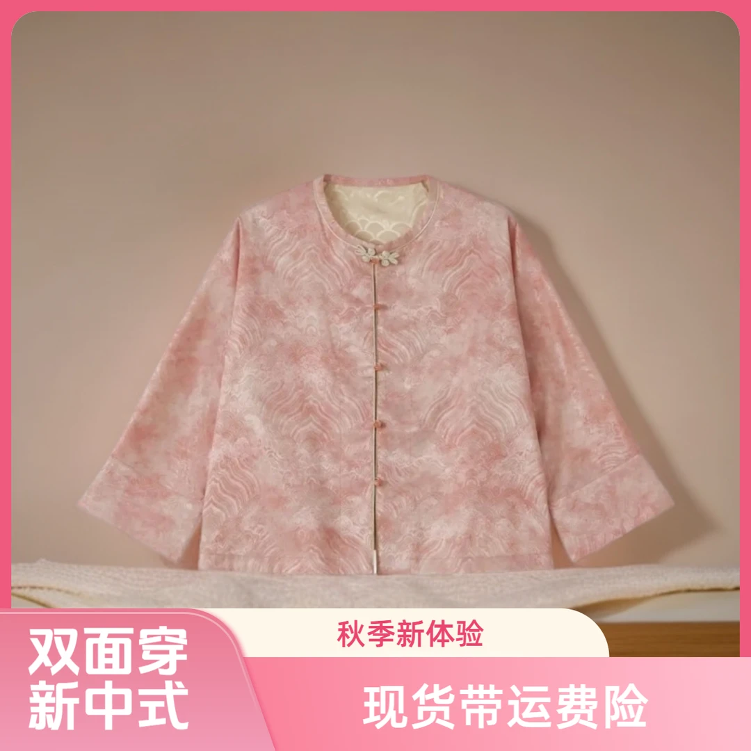 【秋影】秋季新中式上衣宽松舒适百搭中国风女装提花暗纹